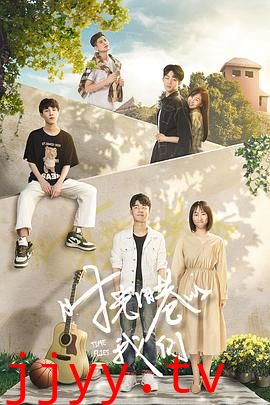 时光旧巷的我们