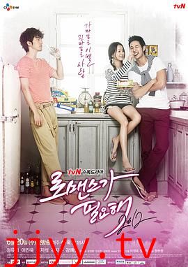 需要浪漫 第二季