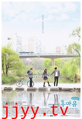 你是谁 - 学校2015