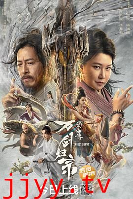 蜀山传：万剑归宗