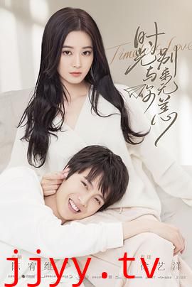 时光与你别来无恙