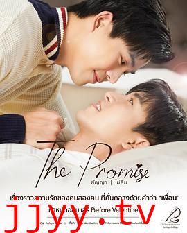 不曾忘记的承诺2