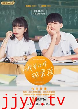 我曾记得那男孩