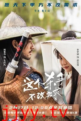 这个杀手不改需求