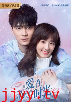 爱在粉雪时光