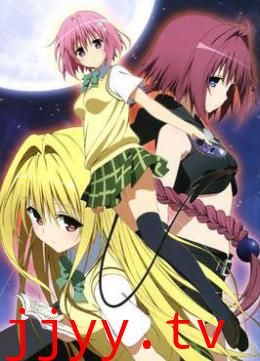 出包王女 第三季