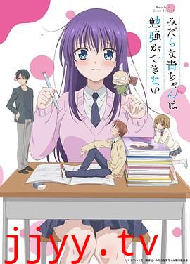 满脑都是○○的我没办法谈恋爱