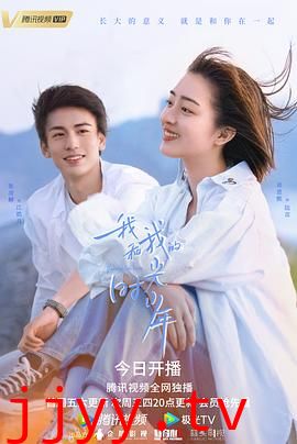 我和我的时光少年