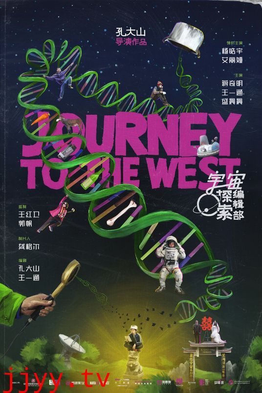 宇宙探索编辑部