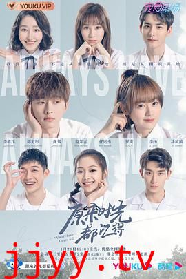 原来时光都记得