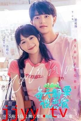 好麻烦,每天都要谈恋爱