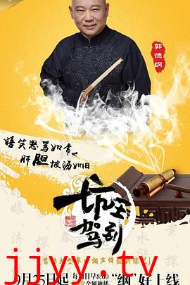 坑王驾到 第一季