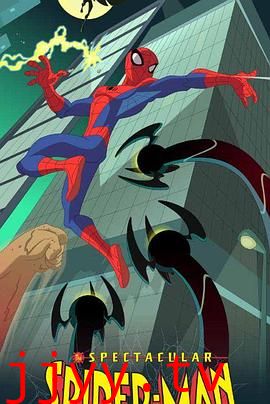 神奇蜘蛛侠 第一季