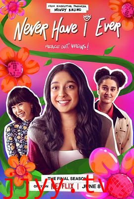 好想做一次 第四季