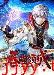 吞噬领域 动态漫画