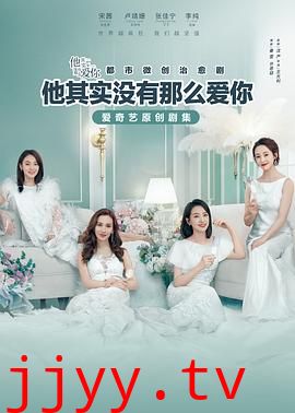 他其实没有那么爱你