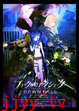 黑岩射手：黎明降临