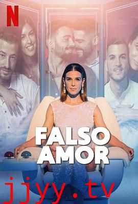 情场深伪术 第一季