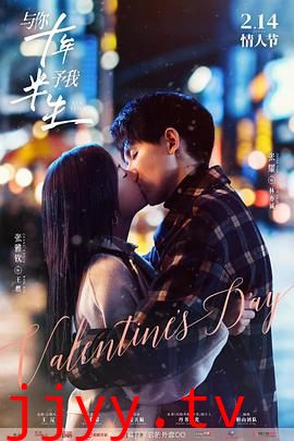 与你十年，予我半生