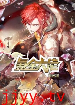 氪金大佬·动态漫