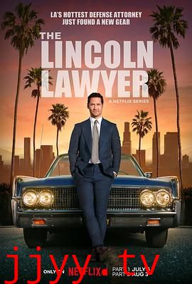 林肯律师 第二季