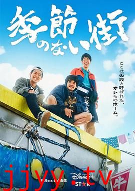 没有季节的城市