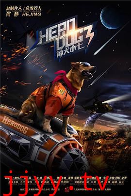 神犬小七 第三季