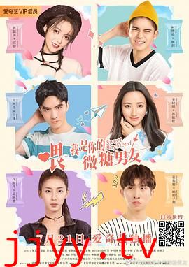 喂，我是你的微糖男友