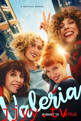 闺蜜四人行 第二季