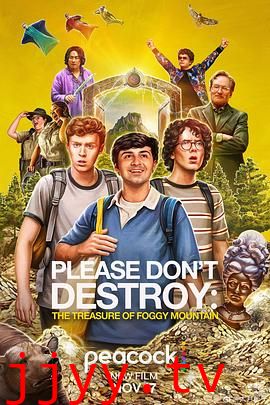 求别毁:雾山夺藏