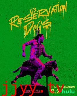 保留地之犬 第三季