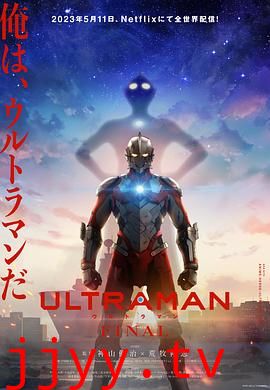 机动奥特曼 第三季