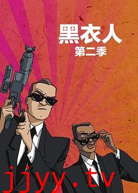 黑衣警探 第二季