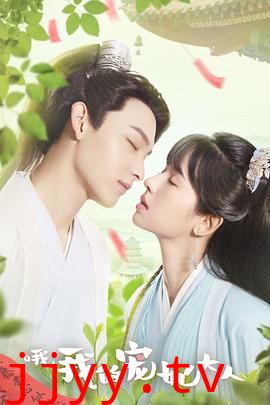 哦,我的宠妃大人