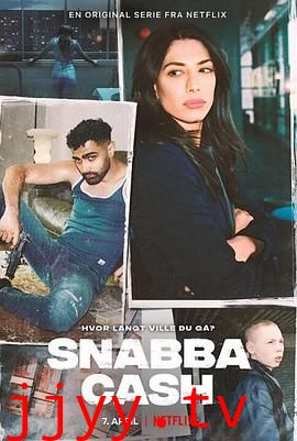 不义之财 十年不晚 第一季