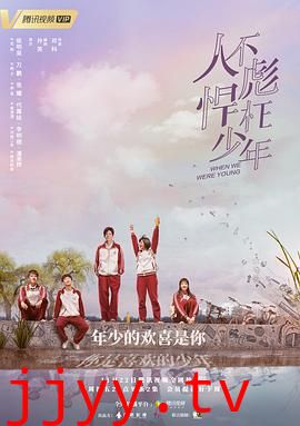 人不彪悍枉少年