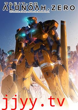 ALDNOAH.ZERO
