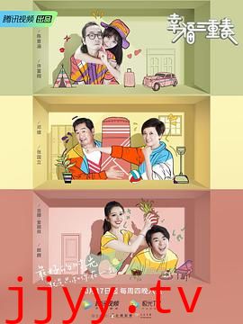 幸福三重奏 第二季