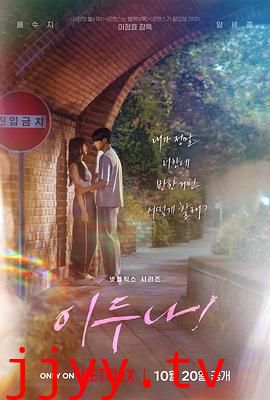 我的女神室友斗娜