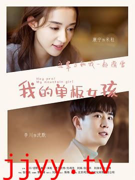 我的单板女孩 第一季