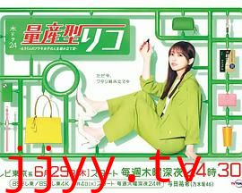 量产型璃子-另一位模型女子的人生组装记