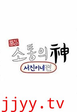 出差沟通之神 - 瑞镇家