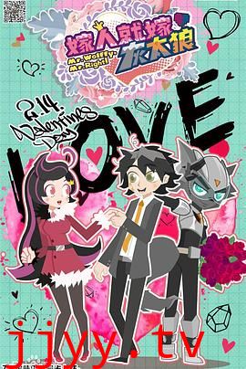 喜羊羊与灰太狼之嫁人就嫁灰太狼