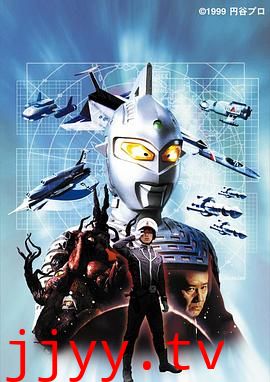 赛文奥特曼 光荣与传说