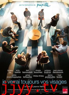 你们所有人的脸