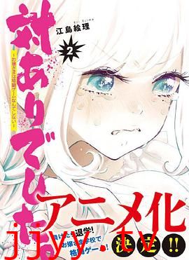 大小姐才不会玩格斗游戏