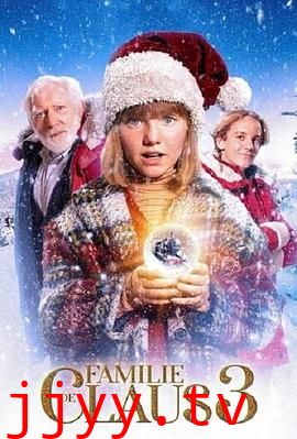 圣诞家族3