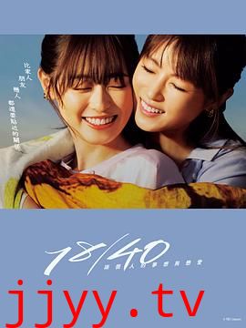 两个人的梦想与恋爱