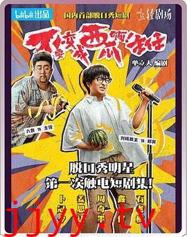 不要变成西瓜啊！主任！