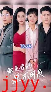 你是我的遥不可及